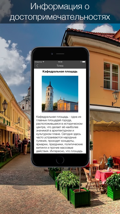 Вильнюс 2017 — офлайн карта, гид, путеводитель! screenshot-4