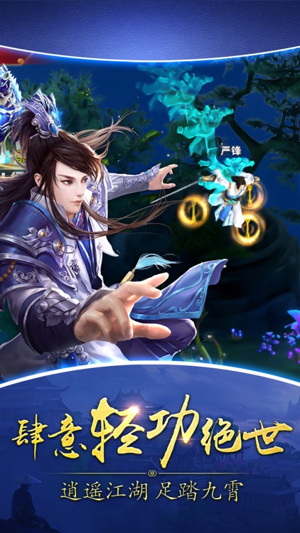 剑侠修仙传—热血武侠梦幻修仙世界奇缘