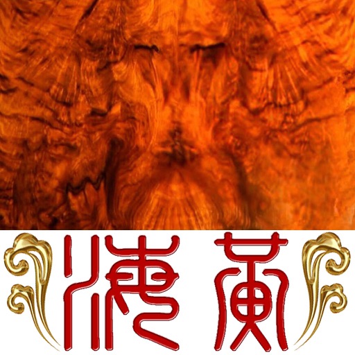 海南黄花梨商城