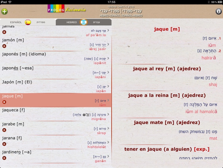 HEBREW - SPANISH Dictionary v.v.- Prolog 2017