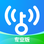 WiFi万能钥匙专业版-无线热点密码安全万能wi-fi管家