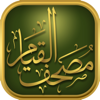 مصحف القيام al Qiyam Quran app - Abobakr Ibrahim