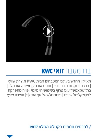 Nyga ניגא screenshot 4