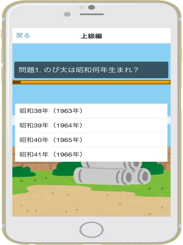 Captura de Pantalla 4 クイズforドラえもん 〜 QUIZ for Doraemon iphone