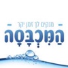 המכבסה by AppsVillage