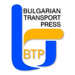 Bulgarian Transport Press