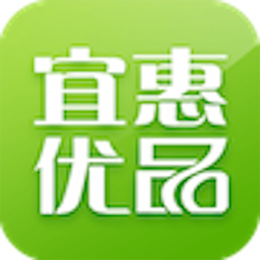 宜惠同城 icon