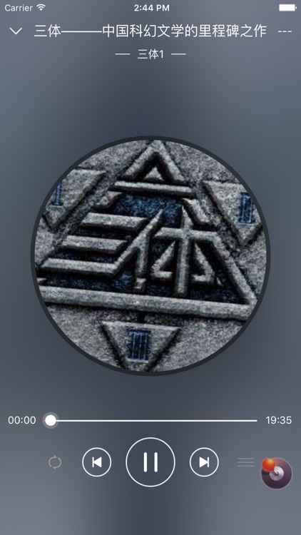 『三体』有声书：刘慈欣著,科幻冒险系列 screenshot-3