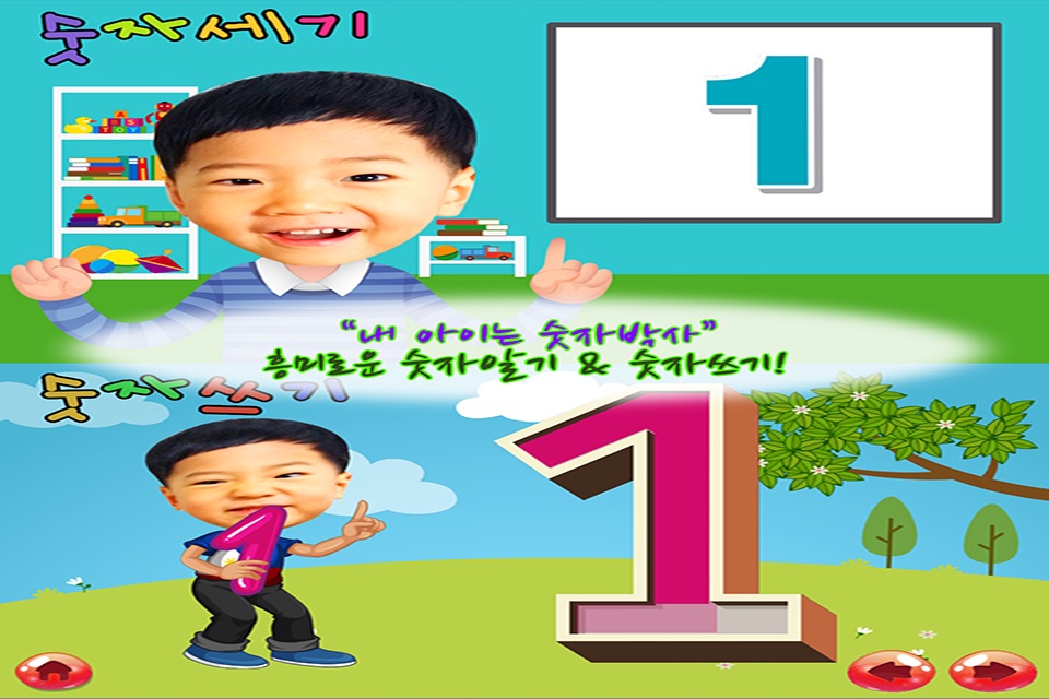 동화히어로 숫자놀이편 - 유아게임 screenshot 2