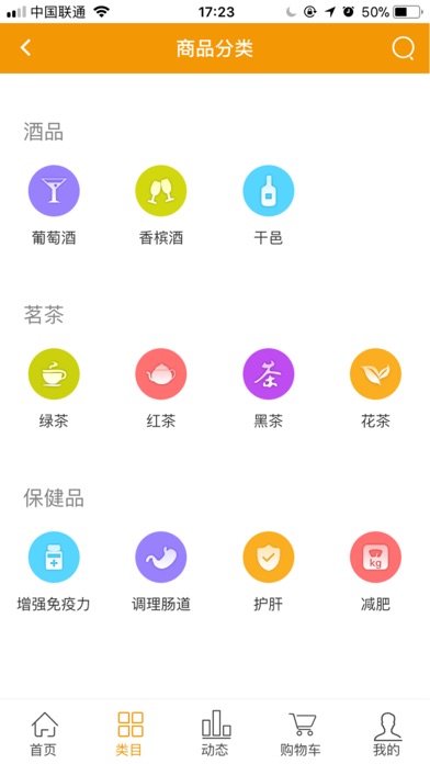 普惠电子商城 screenshot 3