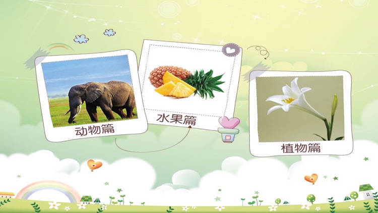 宝宝看图HD(故事,认知)