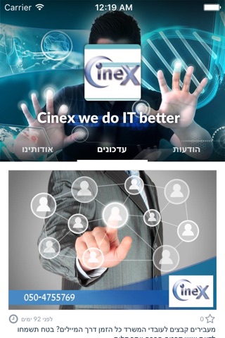 Cinex we do IT better  by AppsVillage screenshot 2