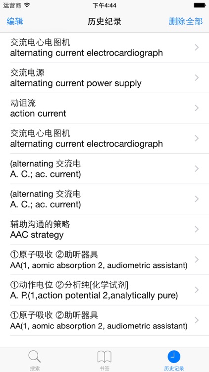 MedicalTerms dictionaryE-C/C-E screenshot-3