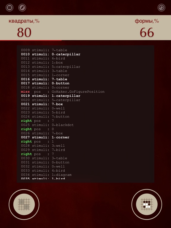 Скачать игру GO Hacker - a brain trainer for Go players