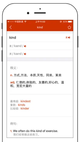 Game screenshot 英汉词霸-单词短语例句查询翻译 apk