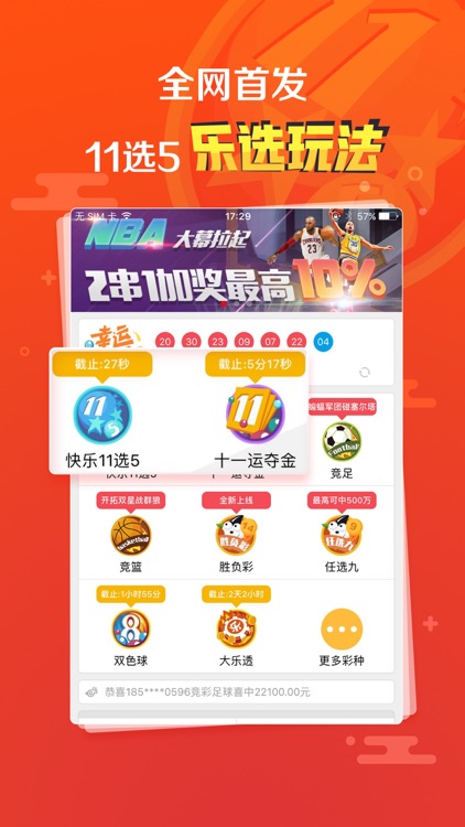 老虎彩票-足彩二串一加奖10%