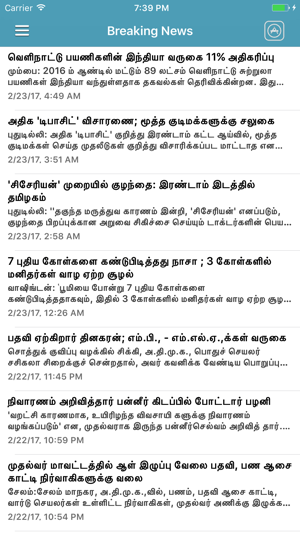 Tamil Live Update(圖1)-速報App