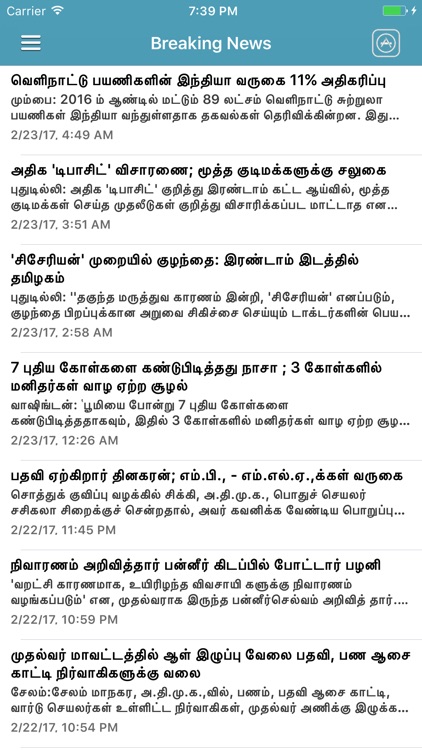 Tamil Live Update