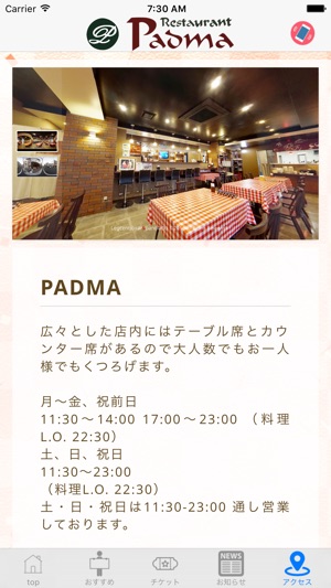 Padma(圖4)-速報App