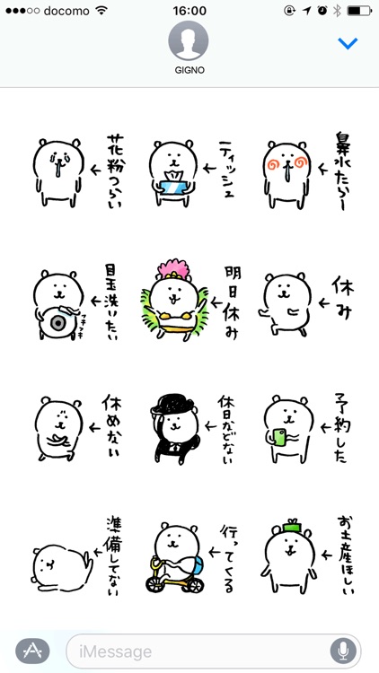 自分ツッコミくま春 Joke Bear Spring By Gignosystem Japan Inc