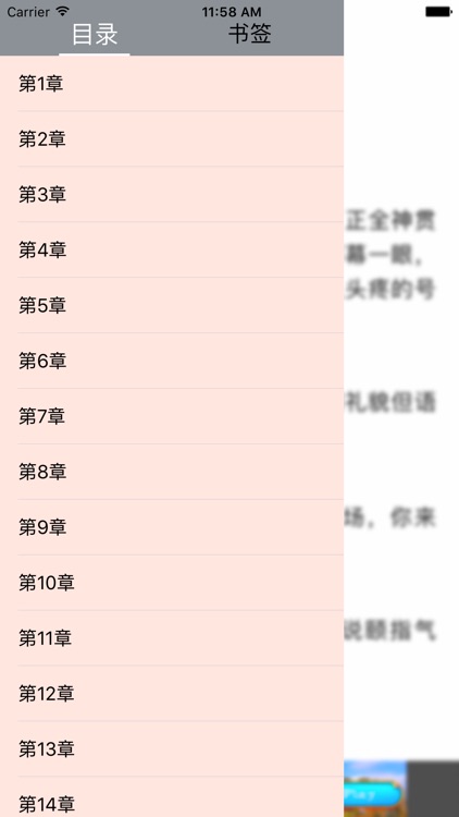 耽美小说-全本 耽美小说,阅读器