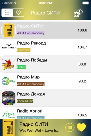 Радио - Музыка бесплатно - Радио России screenshot 2