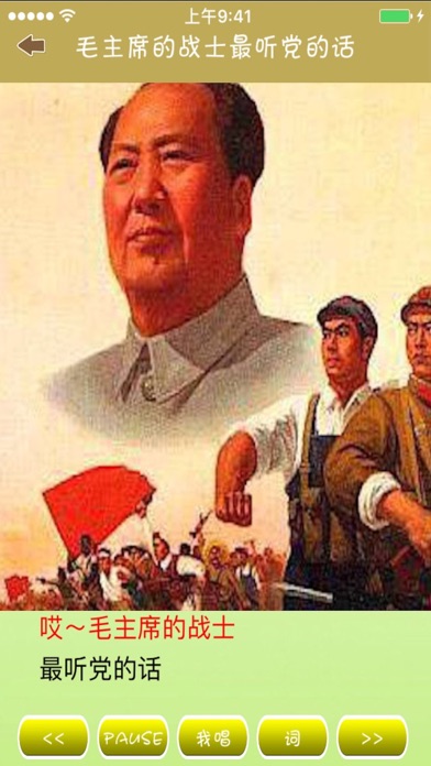 The singing of Chairman Maoのおすすめ画像5