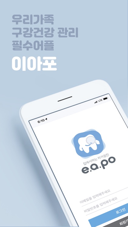 이아포-e.a.po