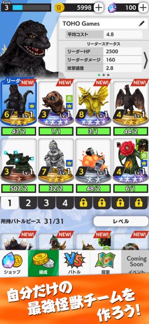 ゴジラバトルライン Godzilla Battle Line をapp Storeで