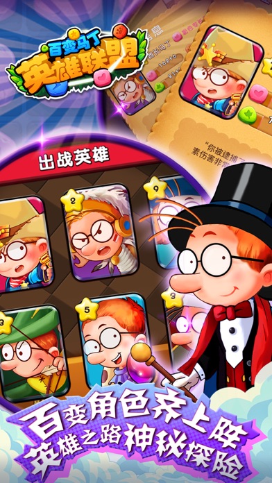 百变马丁消消消-宝石单机游戏 1.7 IOS -