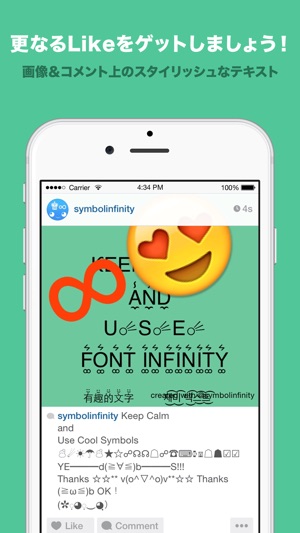 無限シンボル 顔文字特殊文字記号キーボード をapp Storeで