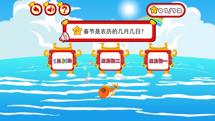 New Year's knowledge quiz screenshot-3