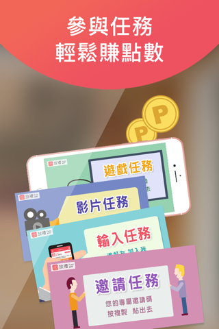 放禮FUNZ screenshot 2