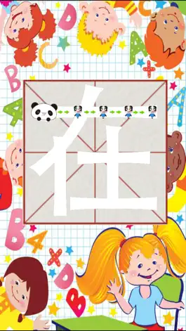 Game screenshot Tracing Word:Chinese character apk