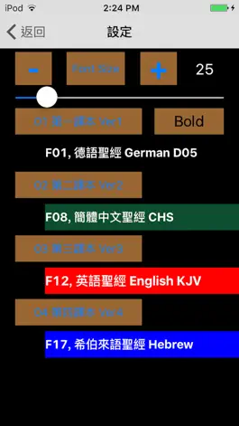 Game screenshot 德語聖經（德语圣经）German Audio Bible hack