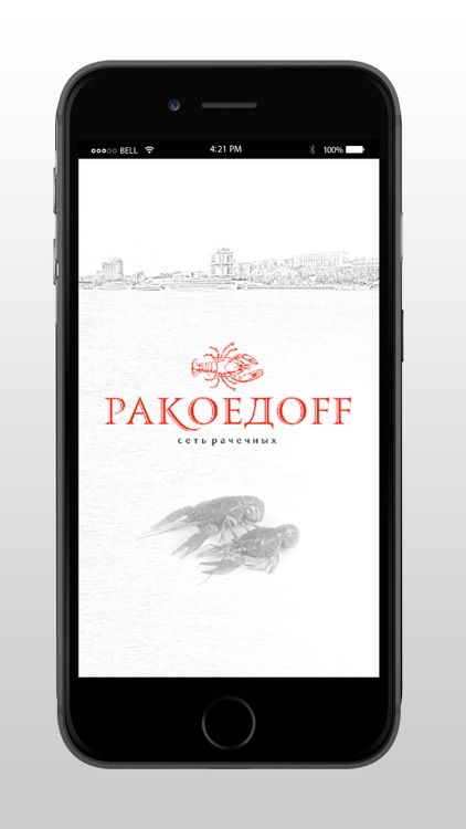 Ракоедоff