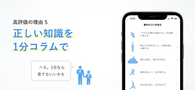 集中 勉強 仕事用タイマー をapp Storeで