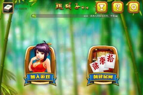 湖南跑胡子 screenshot 2