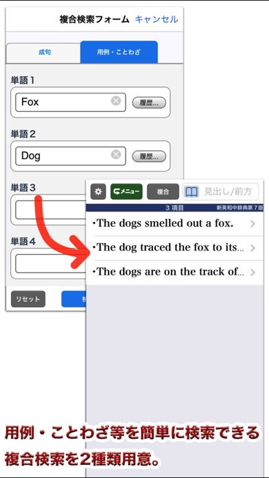 新英和中辞典 第7版【研究社】(ONESW... screenshot1