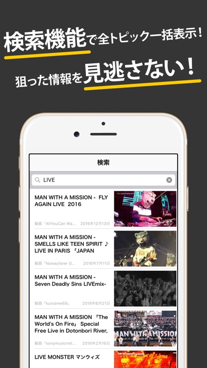 マンウィズまとめったー for MAN WITH A MISSION screenshot-4