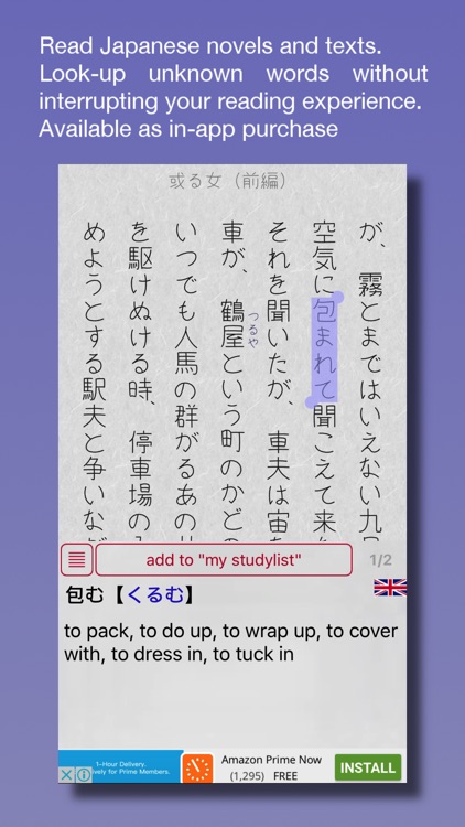 Wakaru LITE - Learn Japanese by reading
