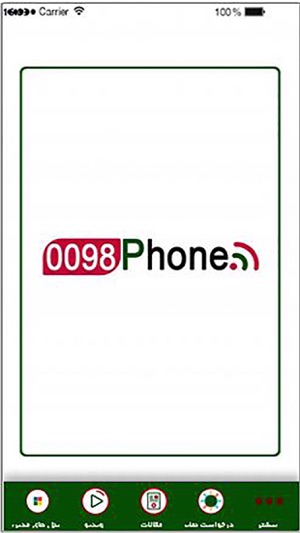 0098phone