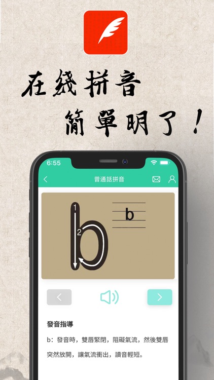 Chinese Characters Dictionary screenshot-3