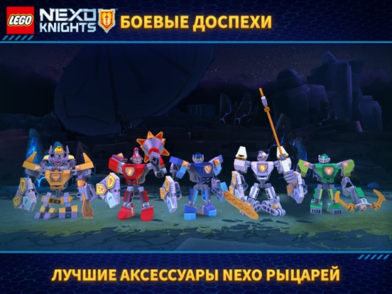 Скачать LEGO® NEXO KNIGHTS™:MERLOK 2.0