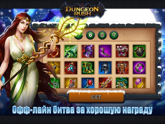 Dungeon Rush для iPad