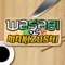Wasabi vs Makizushi