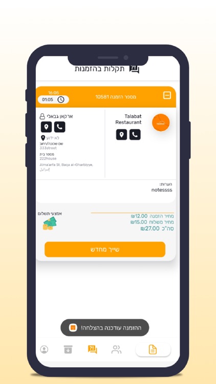 Talabat+ Driver screenshot-5