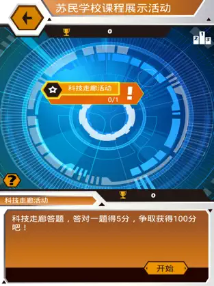Imágen 4 爱而思 Edu DynamiX iphone