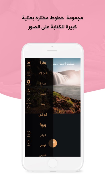 مصمم كتابه على صور - الخط العربي screenshot-3