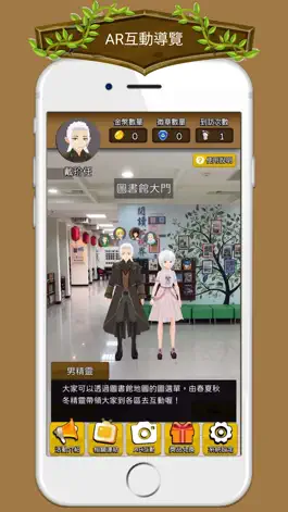 Game screenshot 丹鳳AR潮玩閱 apk